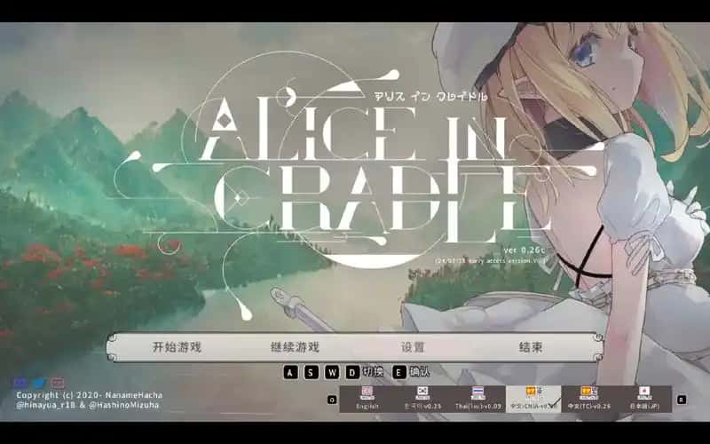 爱丽丝的摇篮全息投影